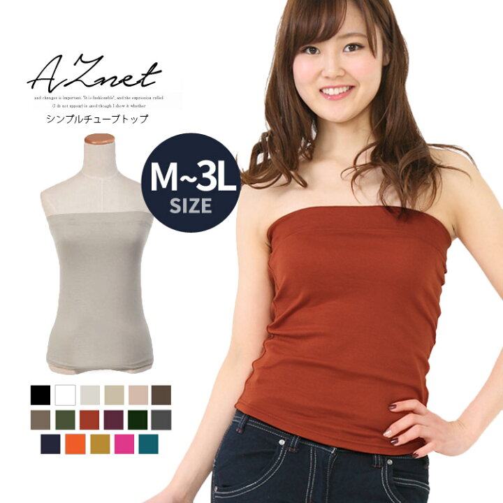 ユニクロ チューバトップ