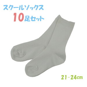 スクールソックス 白 キッズの人気商品 通販 価格比較 価格 Com