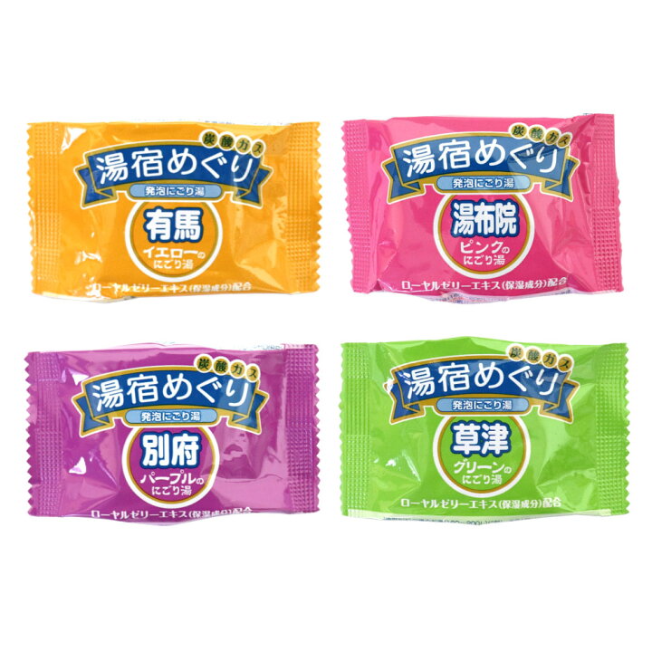 楽天市場】薬用発泡入浴剤湯宿めぐり4つの香りにごり 32錠入 (4種×8錠) 4箱セット 計128錠 つめ合わせ医薬部外品セット炭酸ガス送料無料 : AZON 楽天市場】薬用発泡入浴剤湯宿めぐり4つの香りにごり 32錠入 (4種×8錠) 4箱セット 計128錠 つめ合わせ医薬部外品セット炭酸ガス送料無料 : AZON
