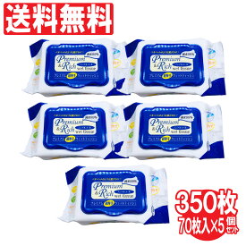 プレミアム 超厚手 ウェットティッシュ キャップ付き 70枚入り 5個セット（計350枚） キャップ付き純水ウェットティッシュ ノンアルコール エンボス加工 ウェットシート 送料無料