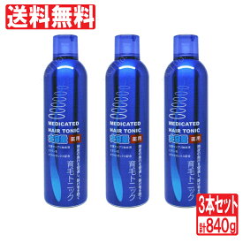 薬用育毛トニック ランキング/薬用（男性・レディース兼用） 280g×3本セット（計840g） 送料無料