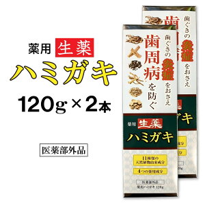 ���� �݂͂��� ��p�n�~�K�L 120gx2�{�Z�b�g ��򕔊O�i