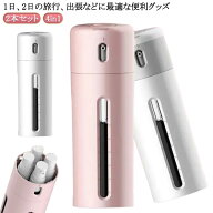 トラベルボトル 旅行用 2本セット 小分けボトル 2本セット ボディソープ おしゃれ 持ち運び シャンプー …