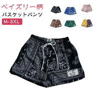 メンズ 接触冷感 バスパン ハーフパンツ 短パン バスケ 半ズボン ペイズリー柄 ショートパンツ トレーニ…