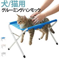 グルーミングハンモック 犬 猫用 ペット シャンプー スタンド トリミング 台 テーブル 折りたたみ式 爪切…