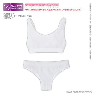 �A�]���@AZO2 �X�|�[�e�B�[�u�����V���[�cset�@ AZONE 1/3 �h�[���p �A�E�g�t�B�b�g���A�C�e��