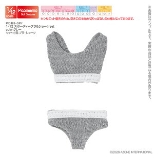 �A�]���@1�^12 �X�|�[�e�B�[�u�����V���[�cset�@ AZONE 1/12 �h�[���p �A�E�g�t�B�b�g���A�C�e��