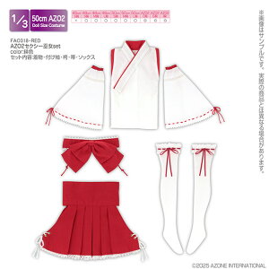 �A�]���@AZO2�Z�N�V�[�ޏ�set�@ AZONE 1/3 �h�[���p �A�E�g�t�B�b�g���A�C�e��