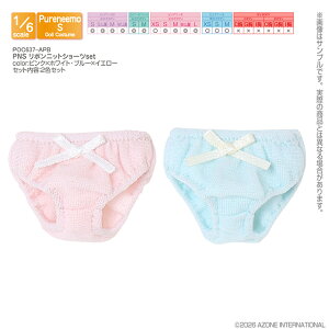 �A�]���@PNS ���{���j�b�g�V���[�cset�@ AZONE 1/6 �h�[���p �A�E�g�t�B�b�g���A�C�e��
