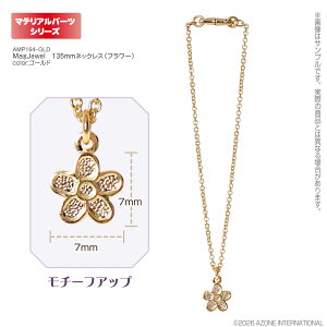 �A�]���@MagJewel�@135mm�l�b�N���X�i�t�����[�j�@ AZONE 1/3 �h�[���p �A�E�g�t�B�b�g���A�C�e��