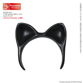 アゾン　1／12 にゃんこカチューシャ　 AZONE 1/12 ドール用 アウトフィット＆アイテム