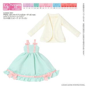�A�]���@PNXS ���{���L���~�����s���J�[�f�B�K��set�@ AZONE 1/6 �h�[���p �A�E�g�t�B�b�g���A�C�e��