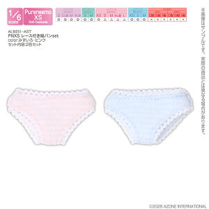 �A�]���@PNXS ���[�X�t���ȃp��set�@ AZONE 1/6 �h�[���p �A�E�g�t�B�b�g���A�C�e��