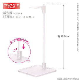 アゾン　1／6 AZONE ドールスタンド　 AZONE ドール用 マテリアル