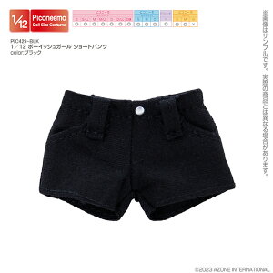 �A�]���@1/12 �{�[�C�b�V���K�[�� �V���[�g�p���c�i�u���b�N�j�@ AZONE 1/12 �h�[���p �A�E�g�t�B�b�g���A�C�e��