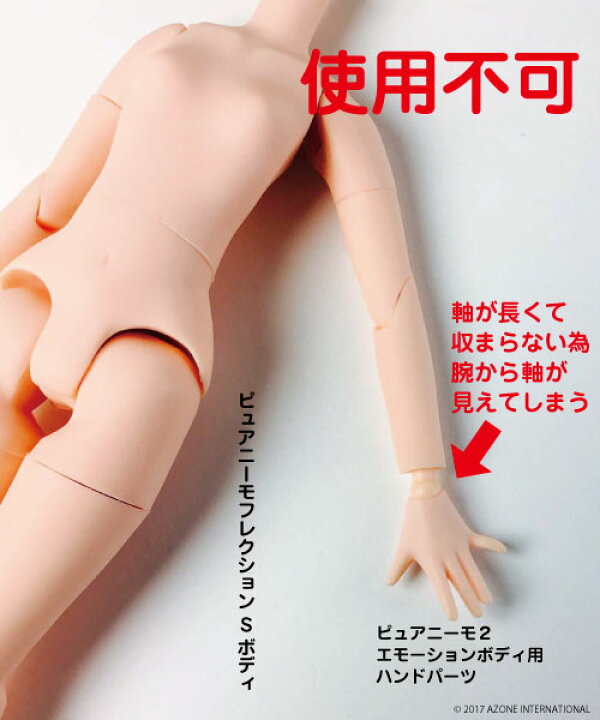 楽天市場】アゾン ピュアニーモ2ハンドパーツSET/A(ホワイト) AZONE 1 