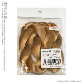 楽天市場 ドールヘアーの通販