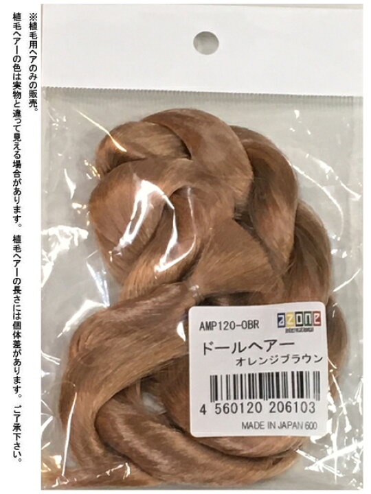 楽天市場 Azone ドールヘアー 植毛用ヘアのみ アゾン ドール用 マテリアル アゾンレーベルショップ楽天市場店