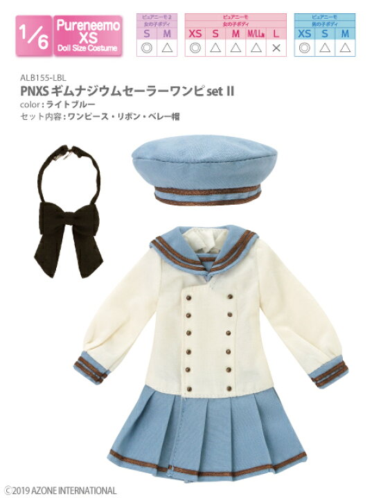 楽天市場】アゾン PNXSギムナジウムセーラーワンピsetII AZONE 1/6 