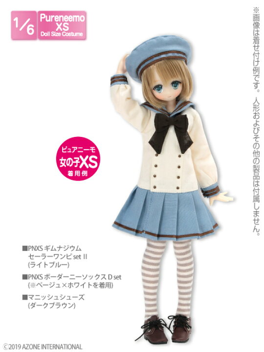 楽天市場】アゾン PNXSギムナジウムセーラーワンピsetII AZONE 1/6 