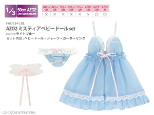 �A�]���@AZO2�~�X�e�B�A�x�r�[�h�[��set(���C�g�u���[) AZONE 1/3 �h�[���p �A�E�g�t�B�b�g���A�C�e��