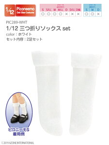 �A�]���@1/12�O�܂�\�b�N�Xset AZONE 1/12 �h�[���p �A�E�g�t�B�b�g���A�C�e��