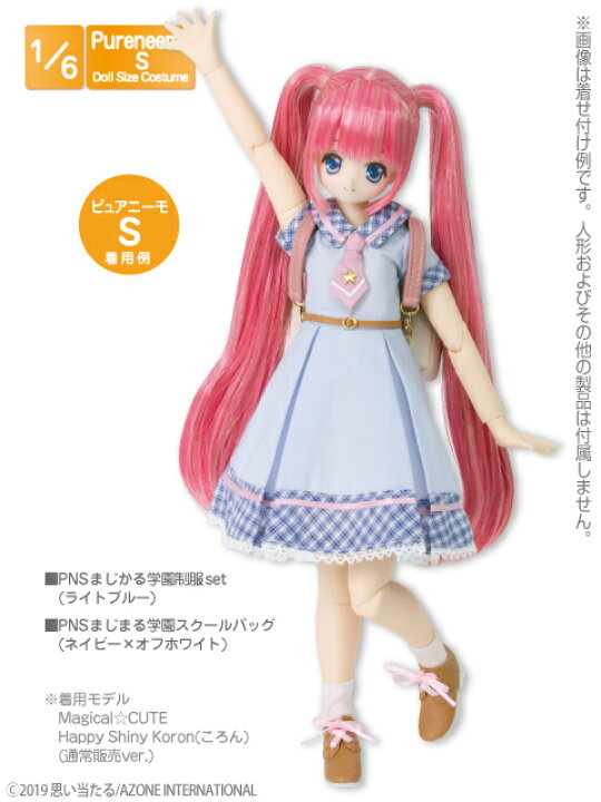 楽天市場】アゾン PNSまじかる学園制服set AZONE 1/6 ドール用 アウトフィット&アイテム : アゾンレーベルショップ楽天市場店 楽天市場】アゾン PNSまじかる学園制服set AZONE 1/6 ドール用 アウトフィット&アイテム : アゾンレーベルショップ楽天市場店
