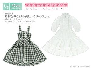 A]@45z܂̂ӂ`FbNWXJset AZONE 1/3 h[p AEgtBbgACe