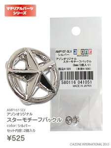 �A�]���@�I���W�i���X�^�[���`�[�t�o�b�N��(8mm/2����) AZONE �h�[���p �}�e���A��
