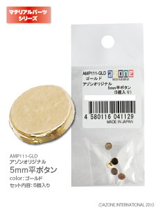 �A�]���@�I���W�i��5mm���{�^��(5����) AZONE �h�[���p �}�e���A��