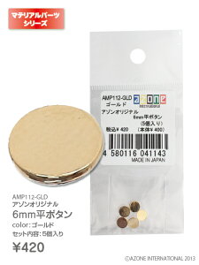�A�]���@�I���W�i��6mm���{�^��(5����) AZONE �h�[���p �}�e���A��