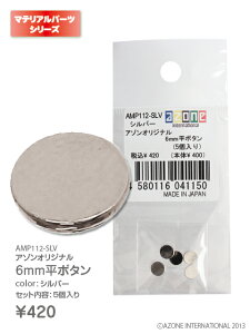 �A�]���@�I���W�i��6mm���{�^��(5����) AZONE �h�[���p �}�e���A��