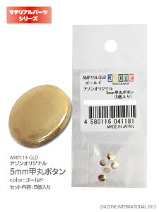 A]@IWi5mmbۃ{^(5) AZONE h[p }eA