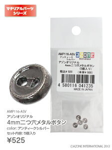 �A�]���@�I���W�i��4mm������^���{�^��(5����) AZONE �h�[���p �}�e���A��
