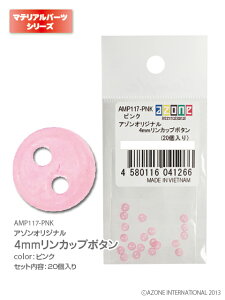 �A�]���@�I���W�i��4mm�����J�b�v�{�^��(20����) AZONE �h�[���p �}�e���A��