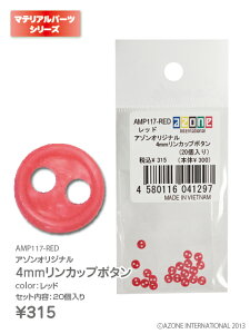 �A�]���@�I���W�i��4mm�����J�b�v�{�^��(20����) AZONE �h�[���p �}�e���A��