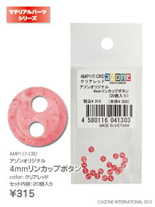 �A�]���@�I���W�i��4mm�����J�b�v�{�^��(20����) AZONE �h�[���p �}�e���A��