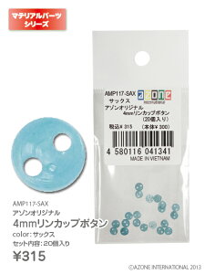 �A�]���@�I���W�i��4mm�����J�b�v�{�^��(20����) AZONE �h�[���p �}�e���A��
