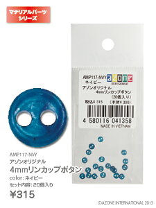 �A�]���@�I���W�i��4mm�����J�b�v�{�^��(20����) AZONE �h�[���p �}�e���A��