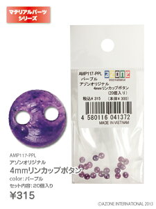 �A�]���@�I���W�i��4mm�����J�b�v�{�^��(20����) AZONE �h�[���p �}�e���A��