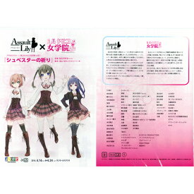 Pius　DVD アサルトリリィ×私立ルドビコ女学院vol.1 『シュベスターの祈り』　ピウス
