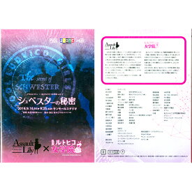 Pius　DVD アサルトリリィ×私立ルドビコ女学院vol.2 『シュベスターの秘密』　ピウス