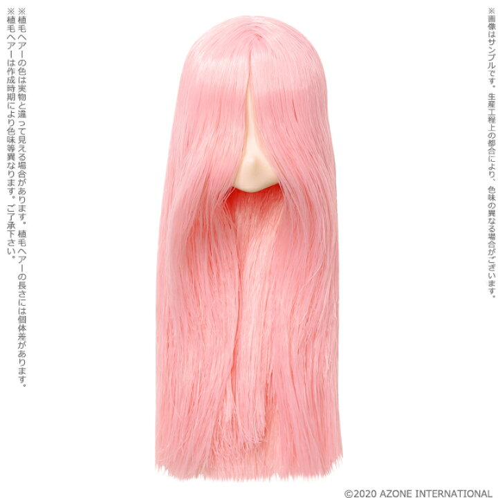 楽天市場 Azone ピコニーモd用ヘッド ホワイト 髪色 パステルピンク アゾン 1 12 ドール用 アウトフィット アイテム アゾンレーベルショップ楽天市場店