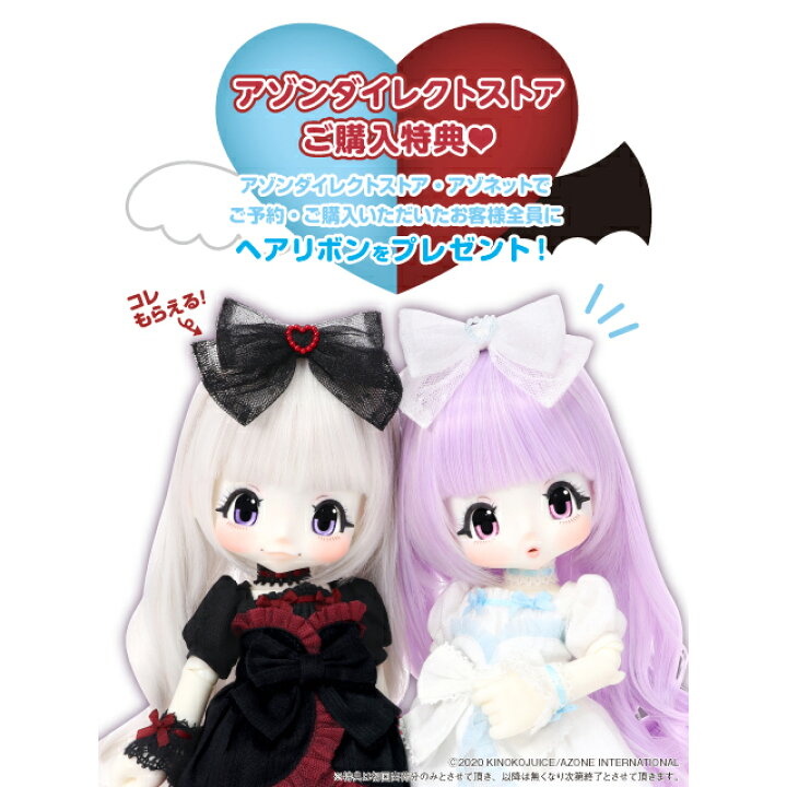 楽天市場】アゾン KIKIPOP! URAHARA ・ MY HEART あくまちゃん AZONE 