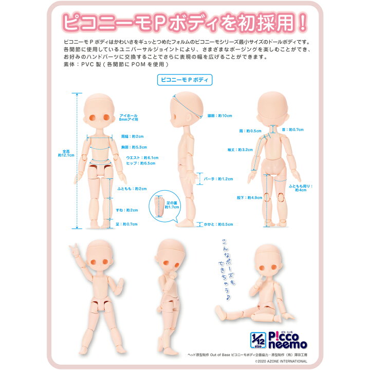 楽天市場】アゾン SugarCups キャンディールル～Star Sprinkles  