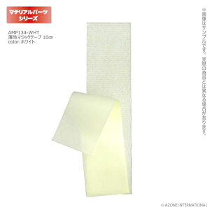 �A�]���@���n�}�W�b�N�e�[�v 10cm(�z���C�g) AZONE �h�[���p �}�e���A��