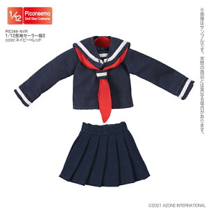 �A�]���@1/12�����Z�[���[��II(�l�C�r�[×���b�h) AZONE 1/12 �h�[���p �A�E�g�t�B�b�g���A�C�e��