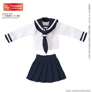 �A�]���@1/12�����Z�[���[��II(�z���C�g×�l�C�r�[) AZONE 1/12 �h�[���p �A�E�g�t�B�b�g���A�C�e��