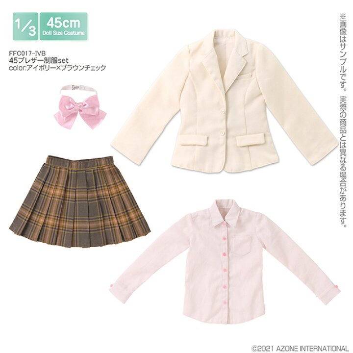 楽天市場】アゾン 45ブレザー制服set(アイボリー×ブラウンチェック 