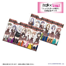 アゾン　アサルトリリィ ルドビコ女学院 クリアファイル2枚セット　AZONE